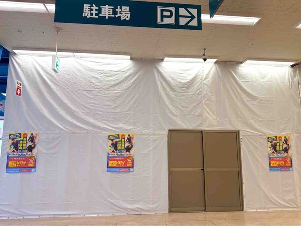 おかもとアピタ接骨院・鍼灸院