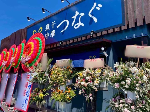 煮干中華つなぐ