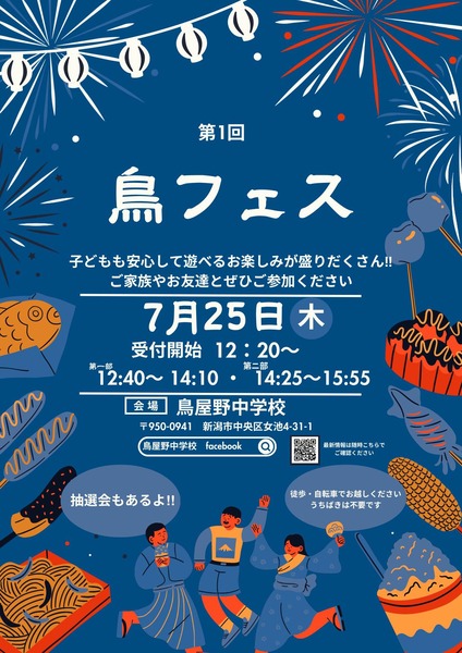 449752329_944231267503257_3800048895553068994_n