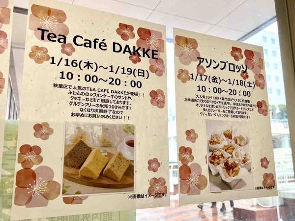 Tea Cafe Dakke アソンブロッソ!