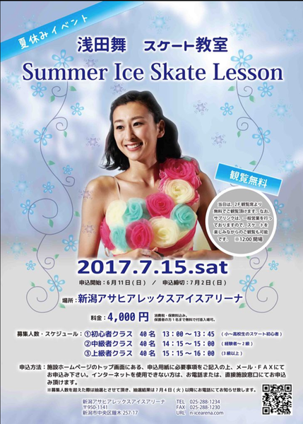 まい
