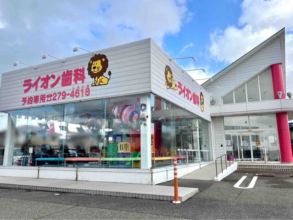 ライオン歯科