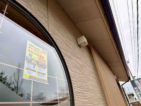健康惣菜店ことこと 小新店（coto-coto）