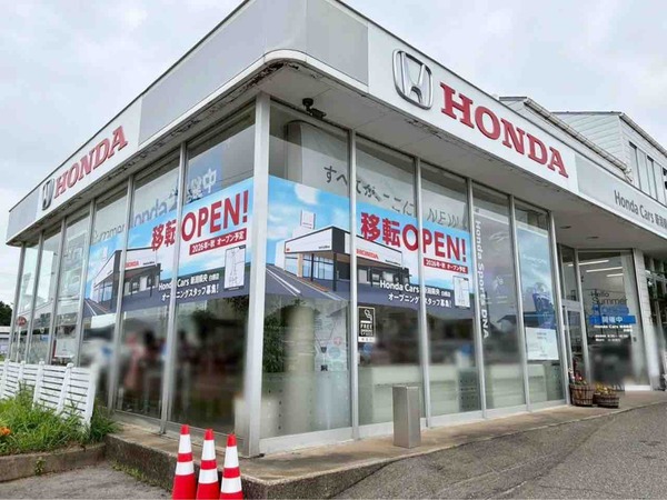 HondaCars 新潟県央 白根店（ホンダカーズ）