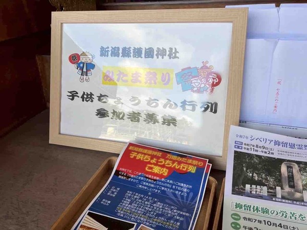 万燈みたま祭り