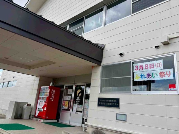 第3回 ふれあい祭り