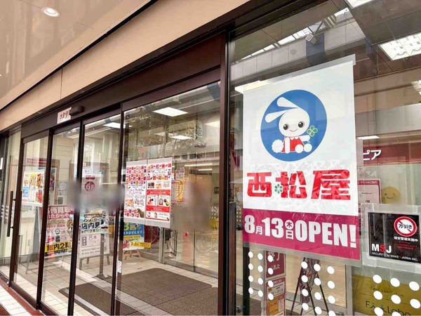 西松屋 シーナシーナ丸大新潟店