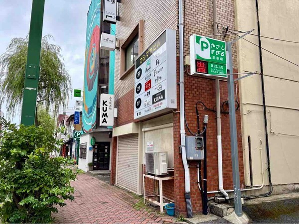立ち飲み処KUMA