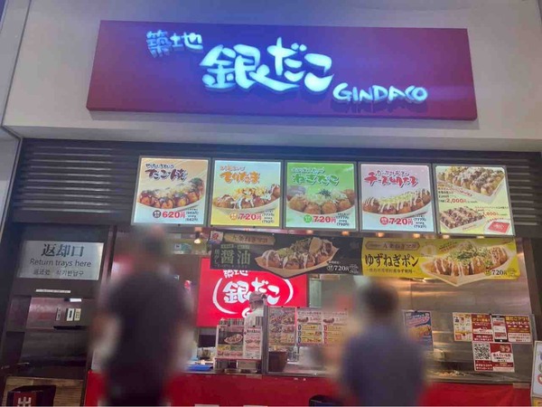 銀だこの日 1舟88円