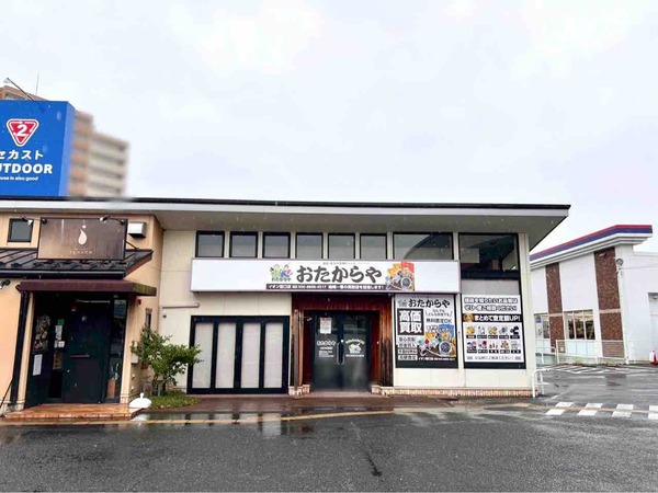 おたからや イオン笹口店