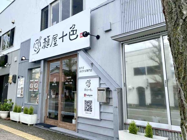 麺屋十色(toiro) 1周年祭