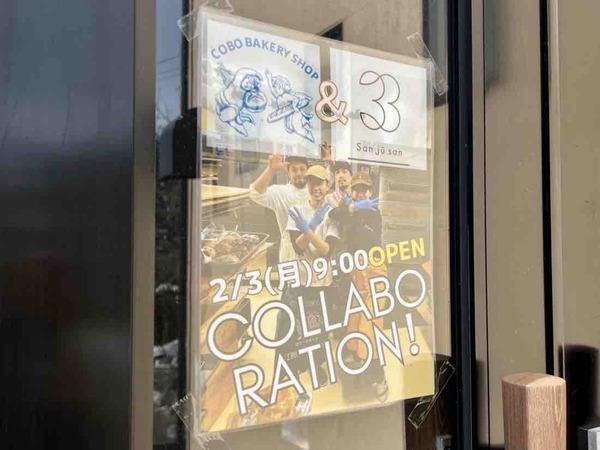 sanjusan & COBO BAKERY SHOP