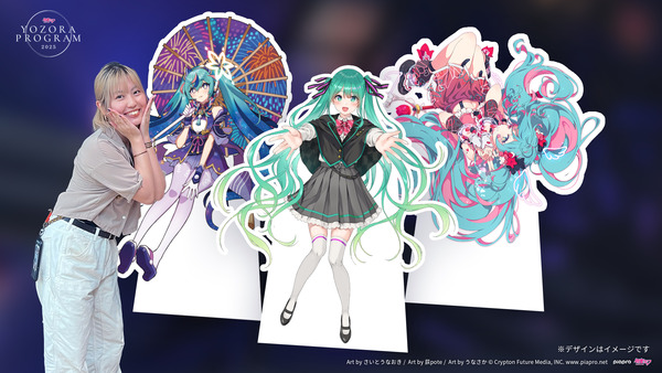 初音ミク YOZORA PROGRAM 2025（夜空プログラム）