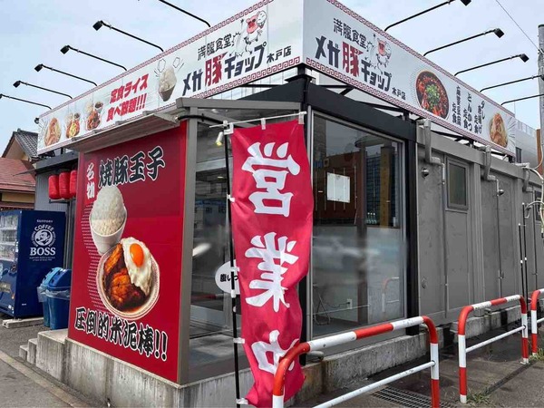 満腹食堂 メガ豚チョップ