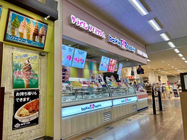 サーティワンアイスクリーム 亀田アピタ店