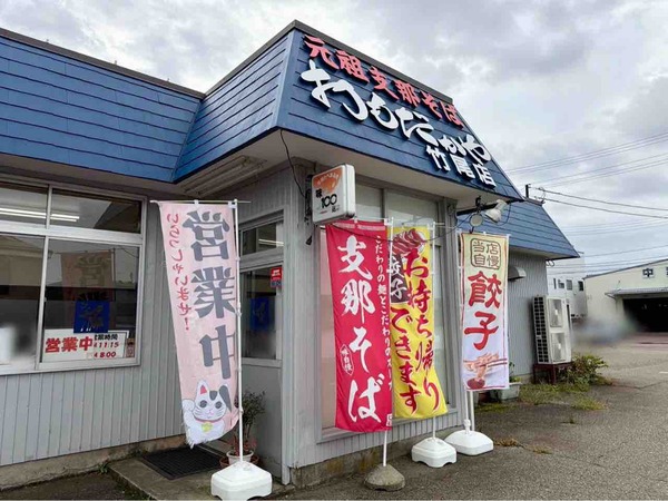 おもだかや 竹尾店