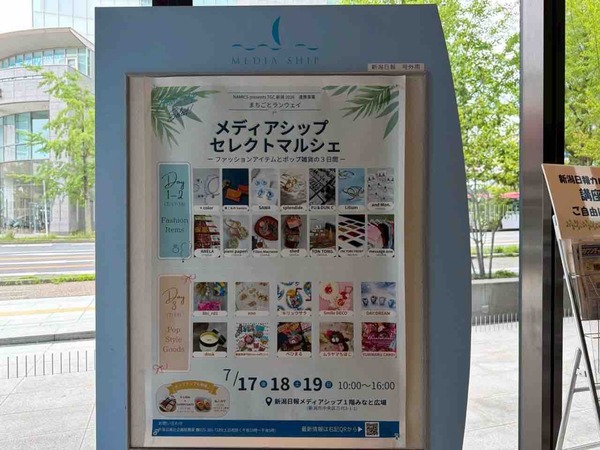 まちごとランウェイ