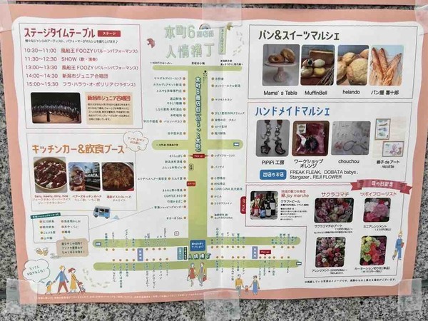 本町マルシェ