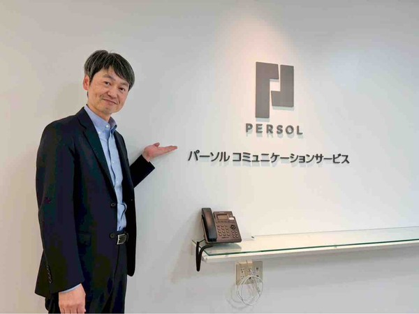 パーソルコミュニケーションサービス株式会社 新潟サポートセンター