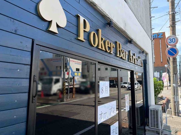 Poker Bar Arkadia