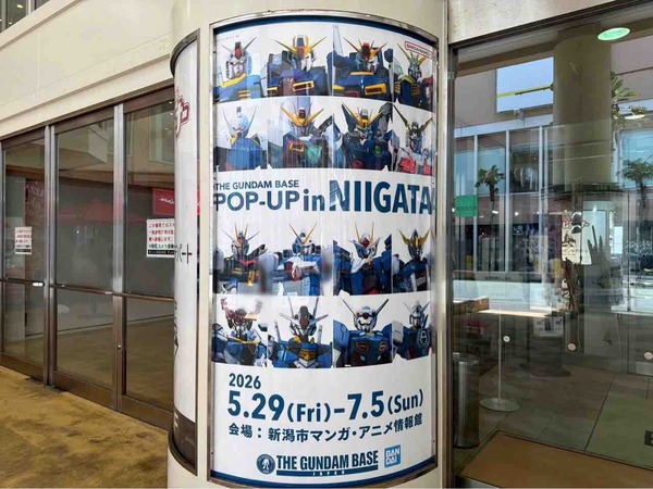 THE  GUNDAM BASE POP-UP in NIIGATA