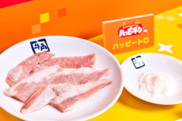 牛角 ハッピーターン