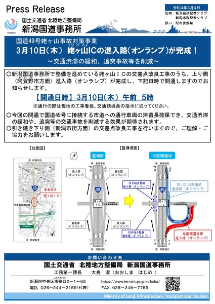 220304ubagayamaiconranpukansei_page-0001