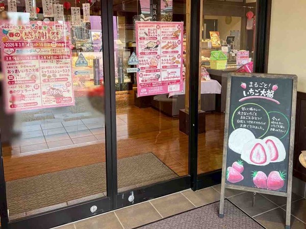 おかしの里 春の感謝祭