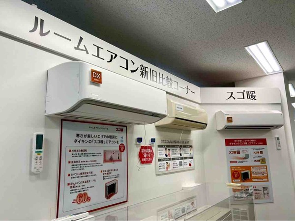 ダイキン