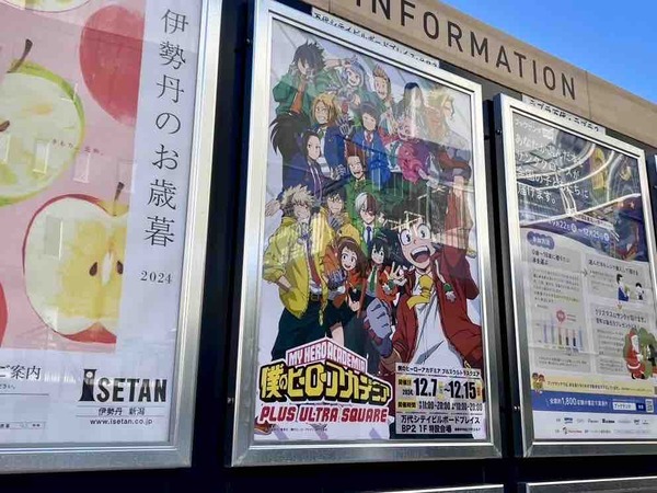 僕のヒーローアカデミア