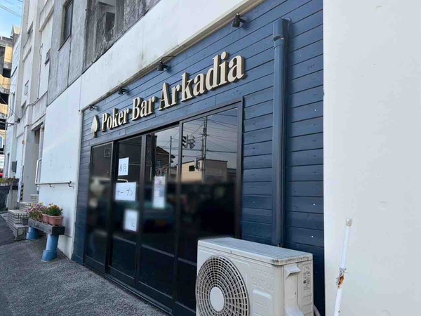 Poker Bar Arkadia