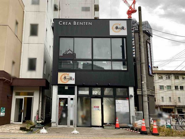 越後長岡 小嶋屋