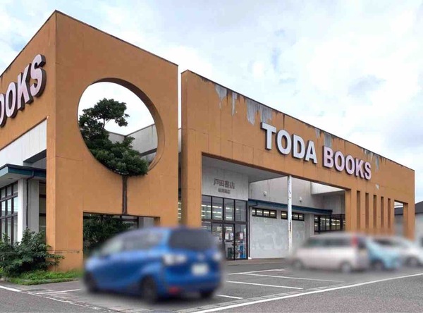 戸田書店　新潟南店