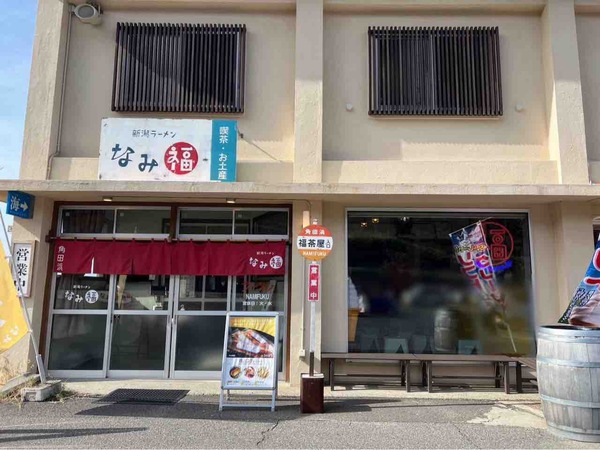 新潟ラーメンなみ福 新大店