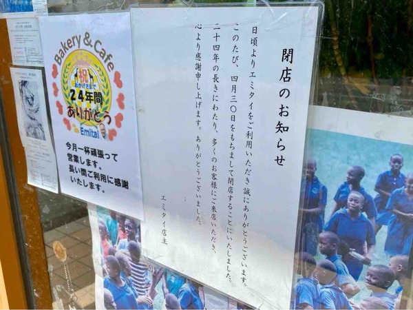 エミタイ
