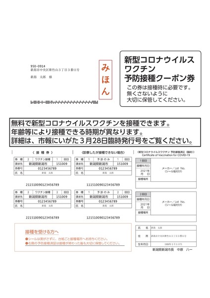 sesshukenmihon