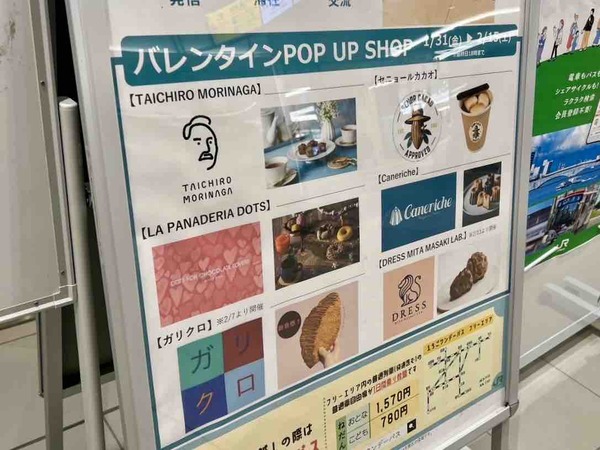 バレンタインPOP UP SHOP