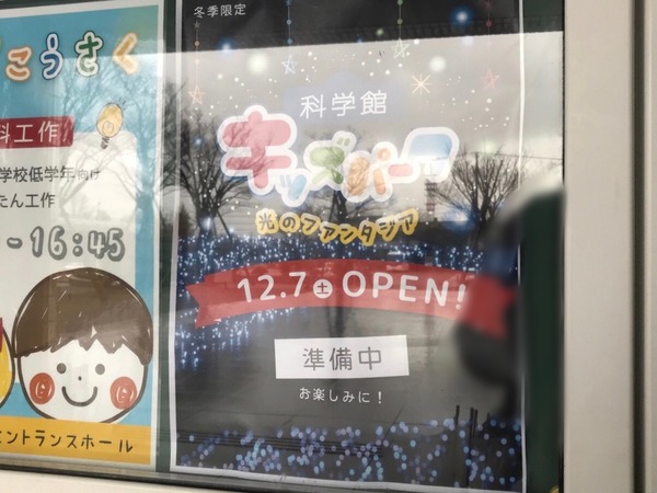 ぼかし丸_20191204_133243