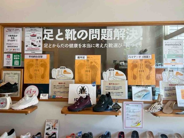 楽歩堂 新潟本店