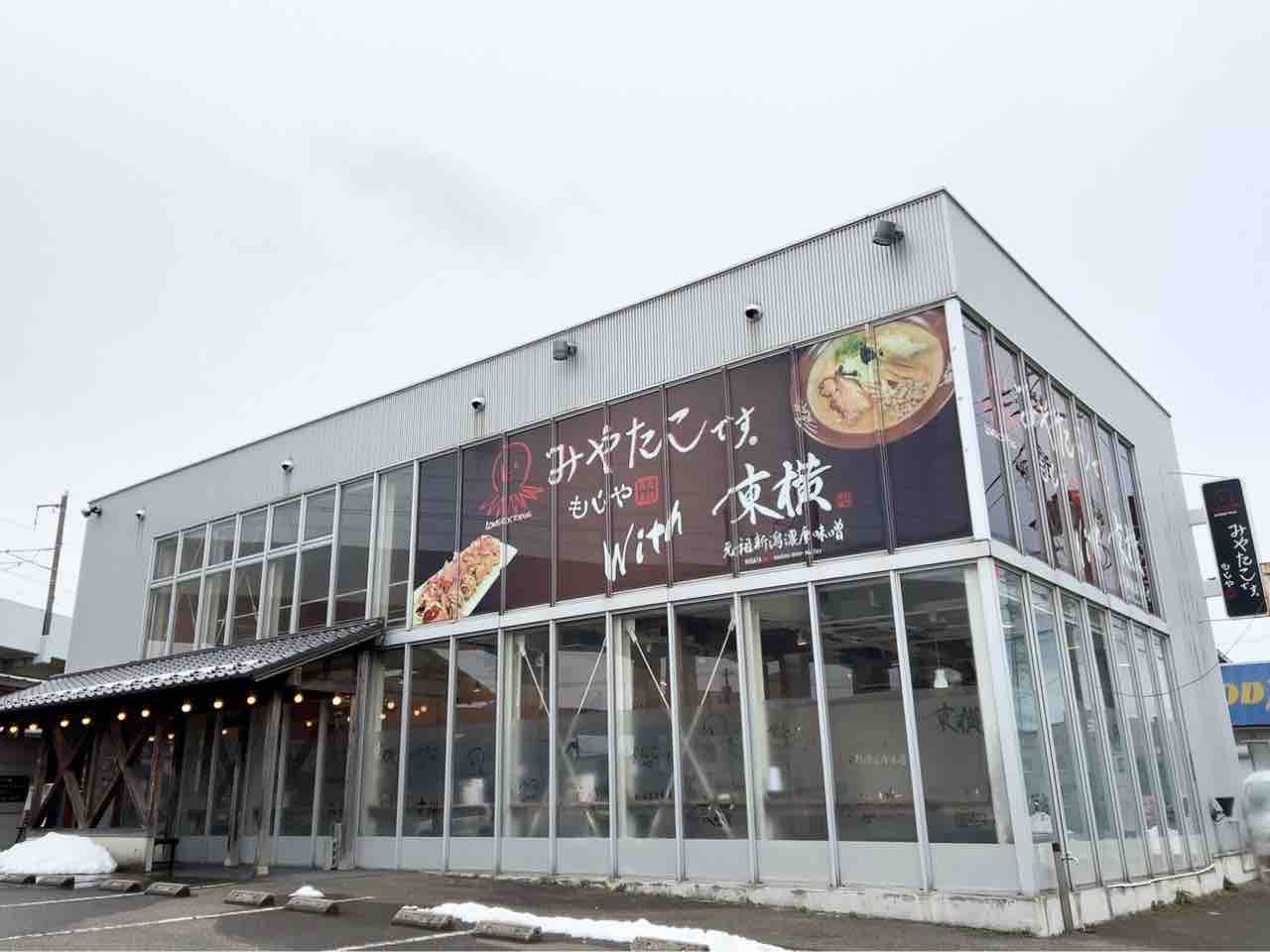 中央区愛宕にあるラーメン たこ焼き もんじゃ焼き みやたこです もじや 新潟愛宕店 With 東横 が閉店するらしい にいがた通信 新潟県新潟市の地域情報サイト 中央区愛宕にあるラーメン たこ焼き もんじゃ焼き みやたこです もじや 新潟愛宕店 With 東横 が閉店するらしい にいがた通信 新潟県新潟市の地域情報サイト