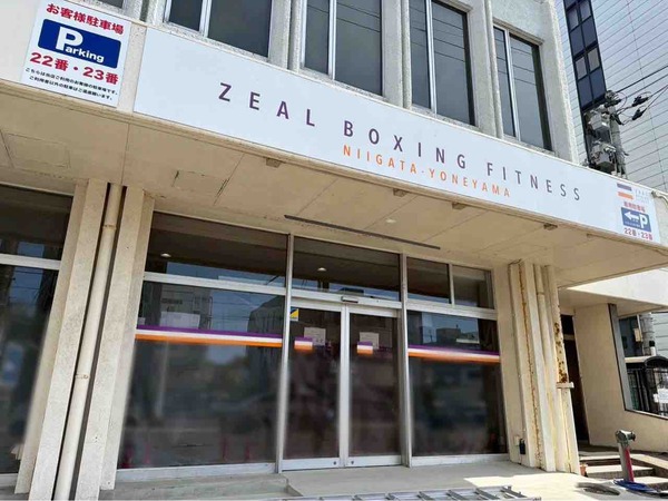 ZEAL BOXING FITNESS