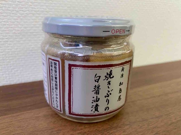 焼きぶりの白醤油漬