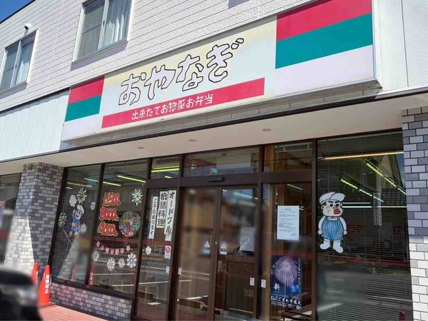 おやなぎ