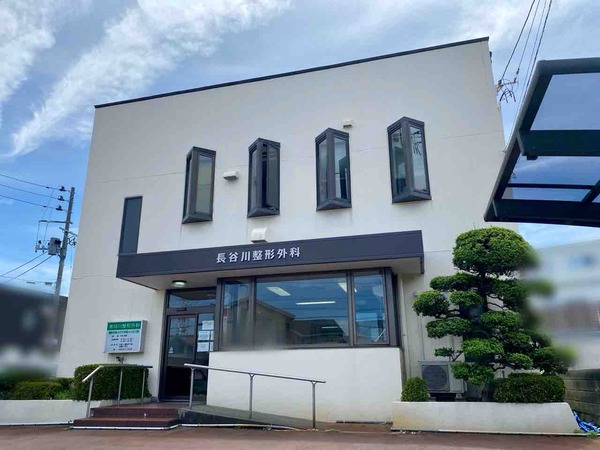 長谷川整形外科