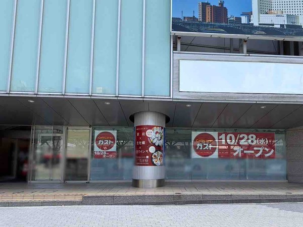 ガスト