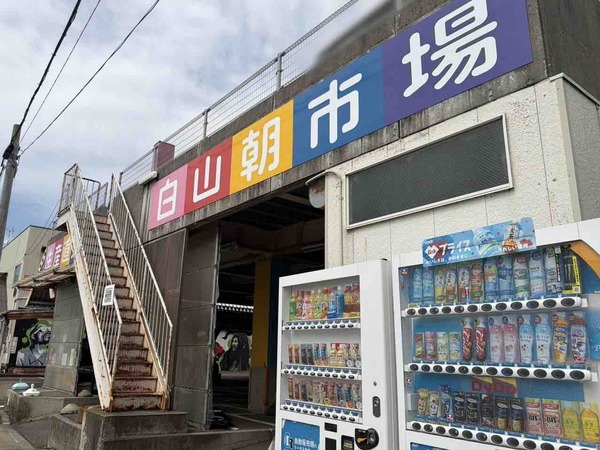 白山市場DE夜市を