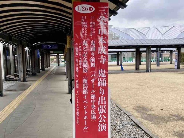 本成寺鬼踊り出張公演