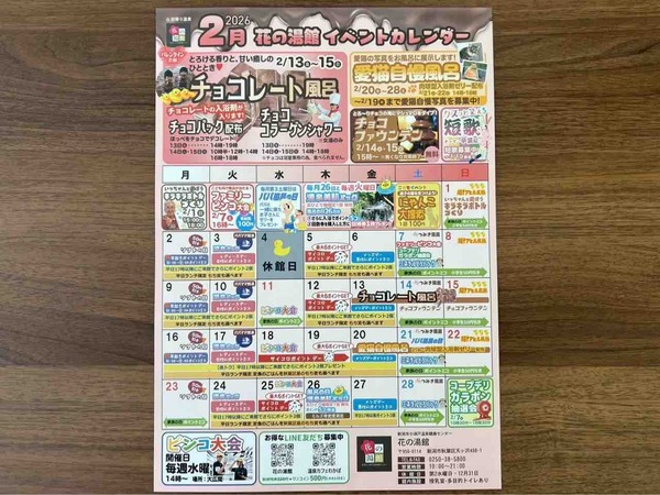 チョコレート風呂 我が家の愛猫自慢風呂