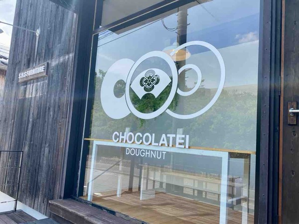 CHOCOLATEI DOUGHNUT SHS鳥屋野店（ショコラ亭ドーナツ）