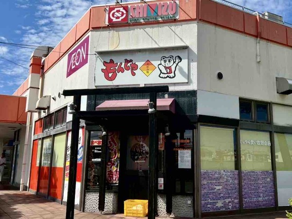 もんじゃ とやの店